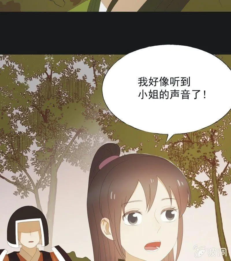 【七十六】露馅 第37页