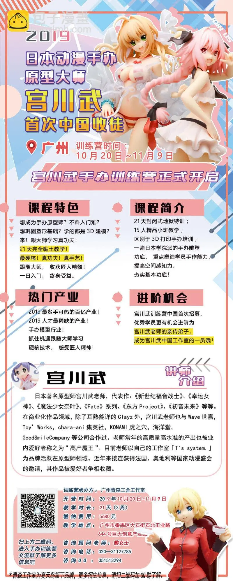 【七十六】露馅 第40页