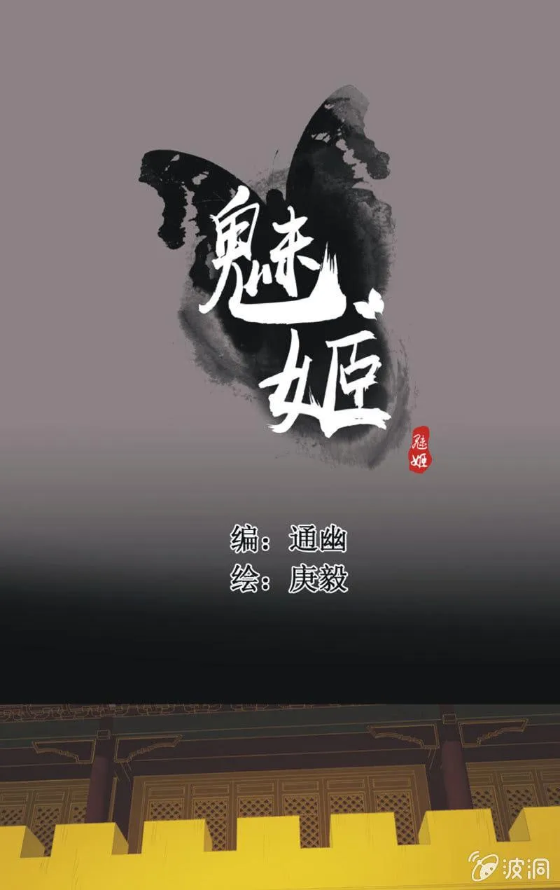 【七十七】阴谋 第1页
