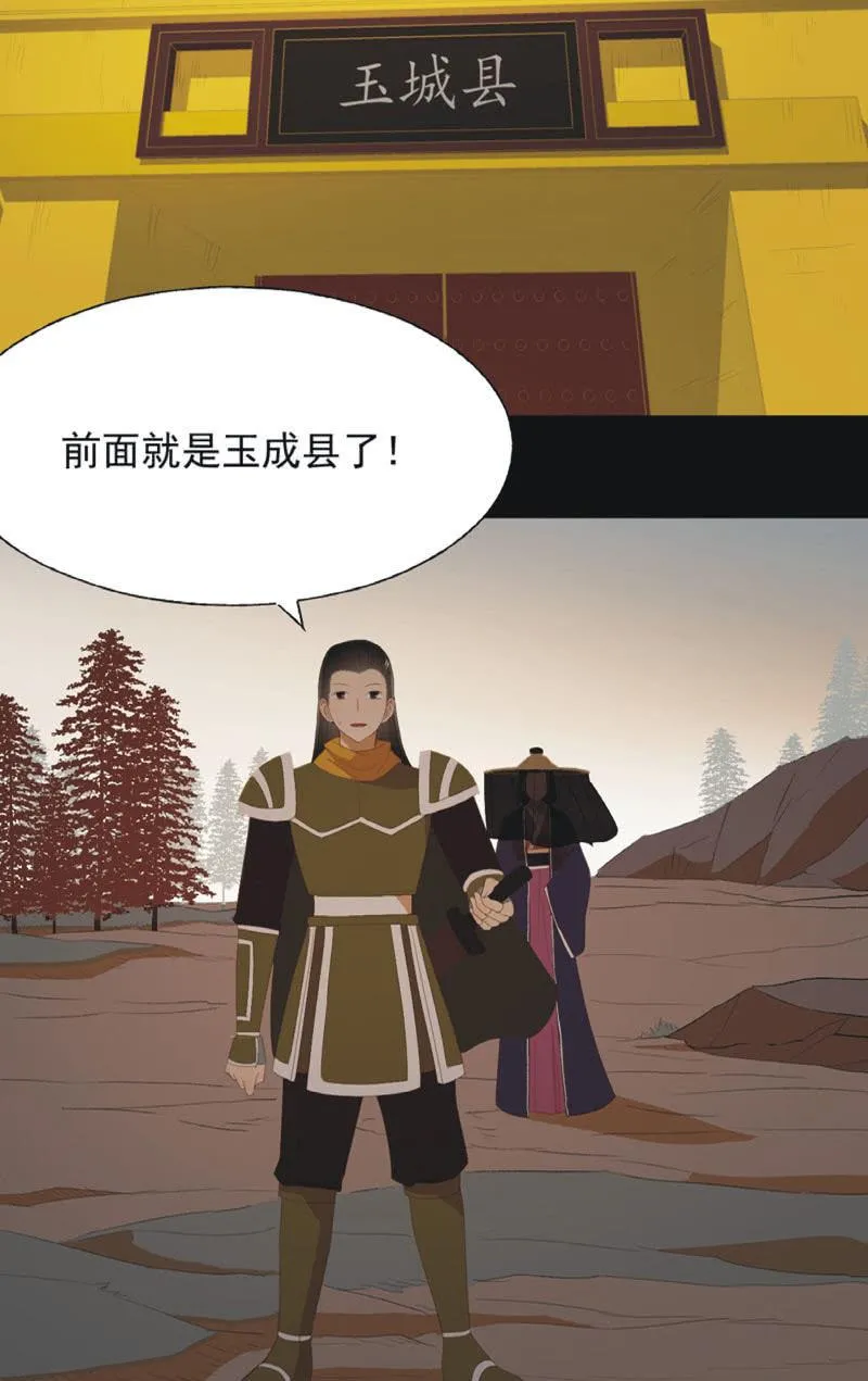 【七十七】阴谋 第2页