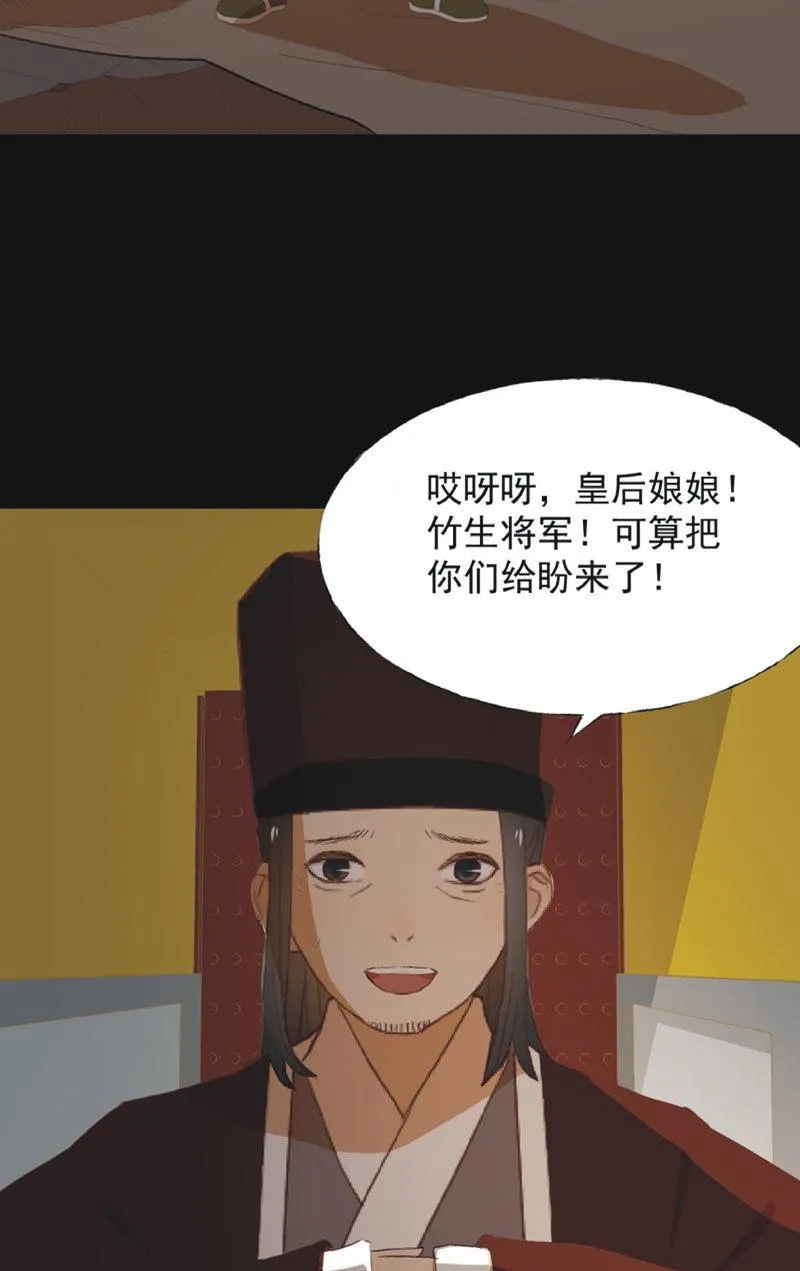 【七十七】阴谋 第3页