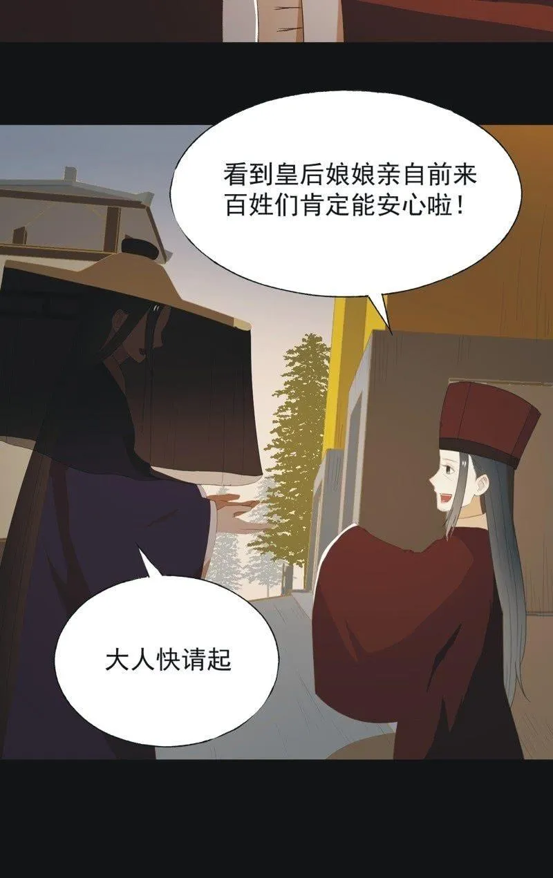 【七十七】阴谋 第4页