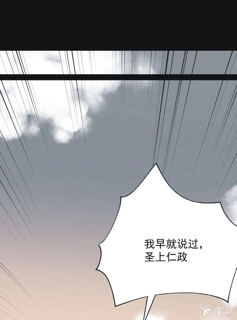 【七十七】阴谋 第5页