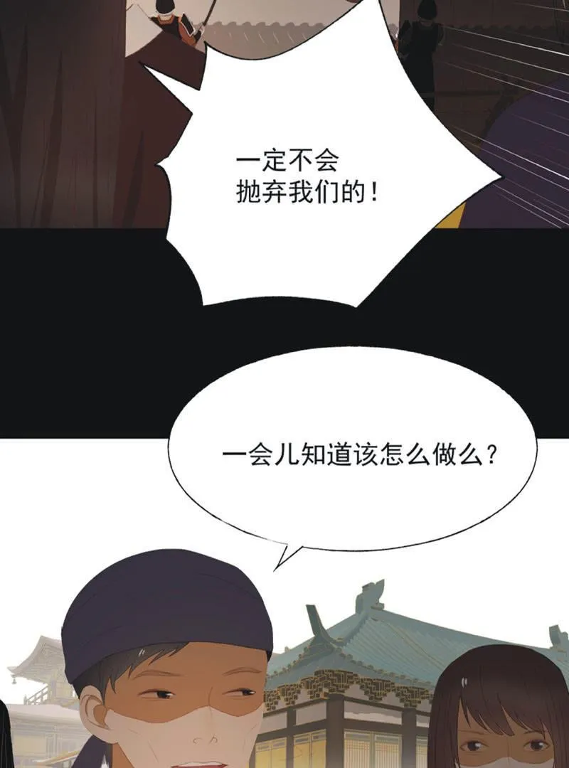 【七十七】阴谋 第7页