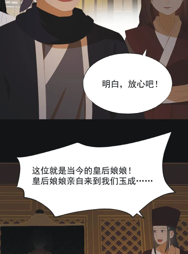 【七十七】阴谋 第8页
