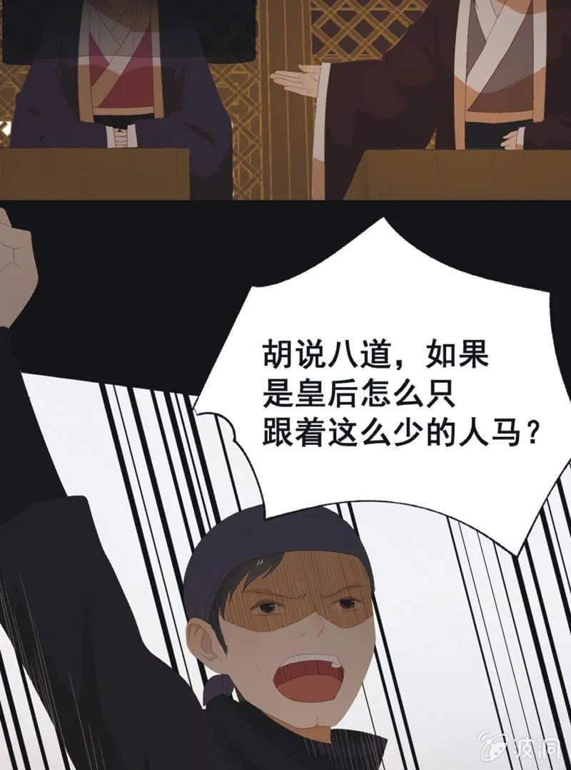 【七十七】阴谋 第9页