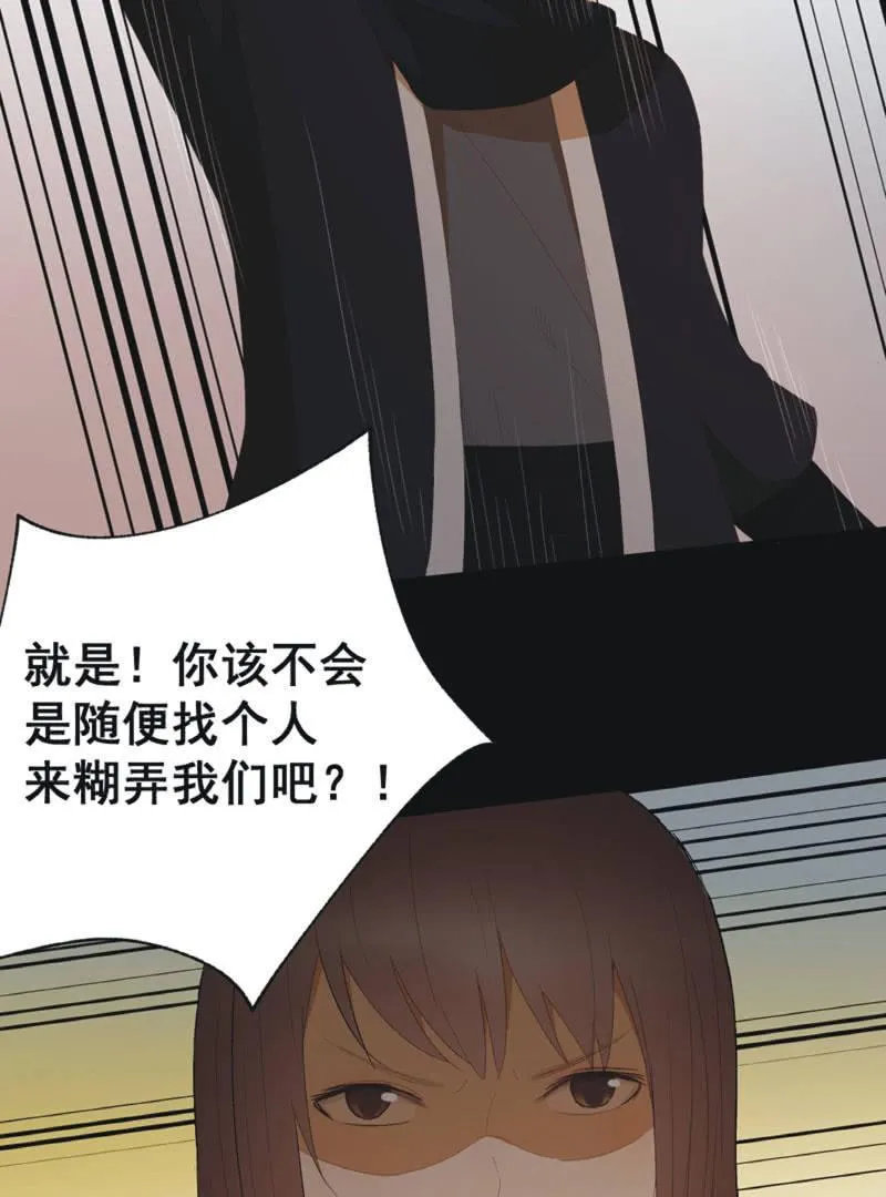 【七十七】阴谋 第10页