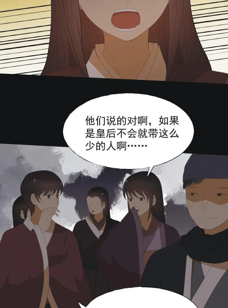 【七十七】阴谋 第11页