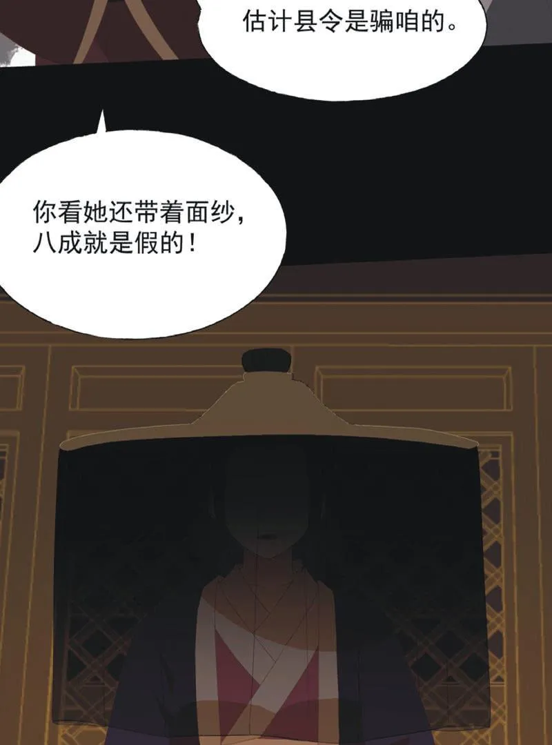 【七十七】阴谋 第12页