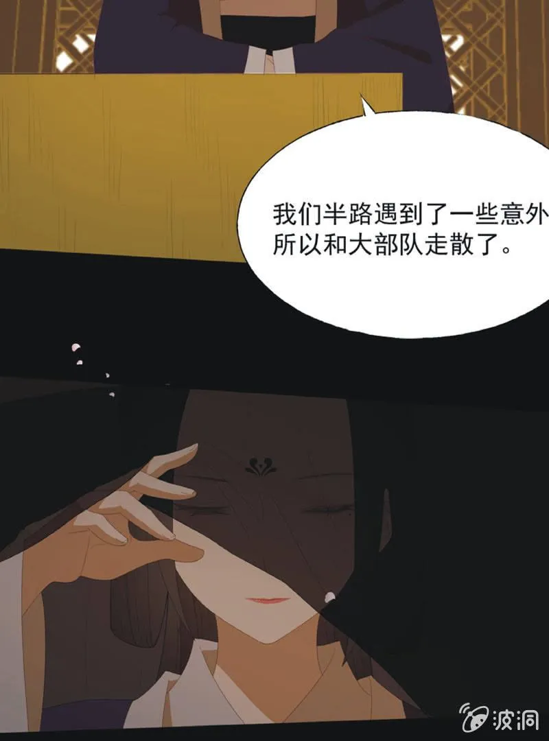 【七十七】阴谋 第13页