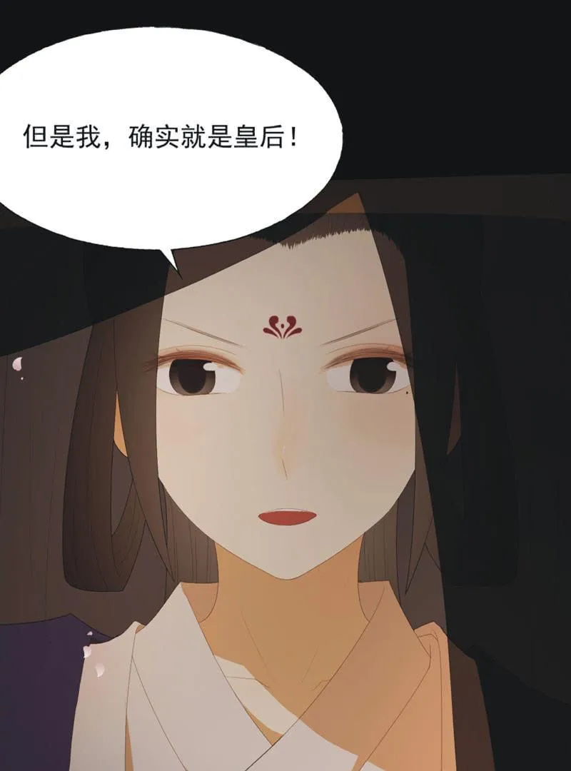 【七十七】阴谋 第14页
