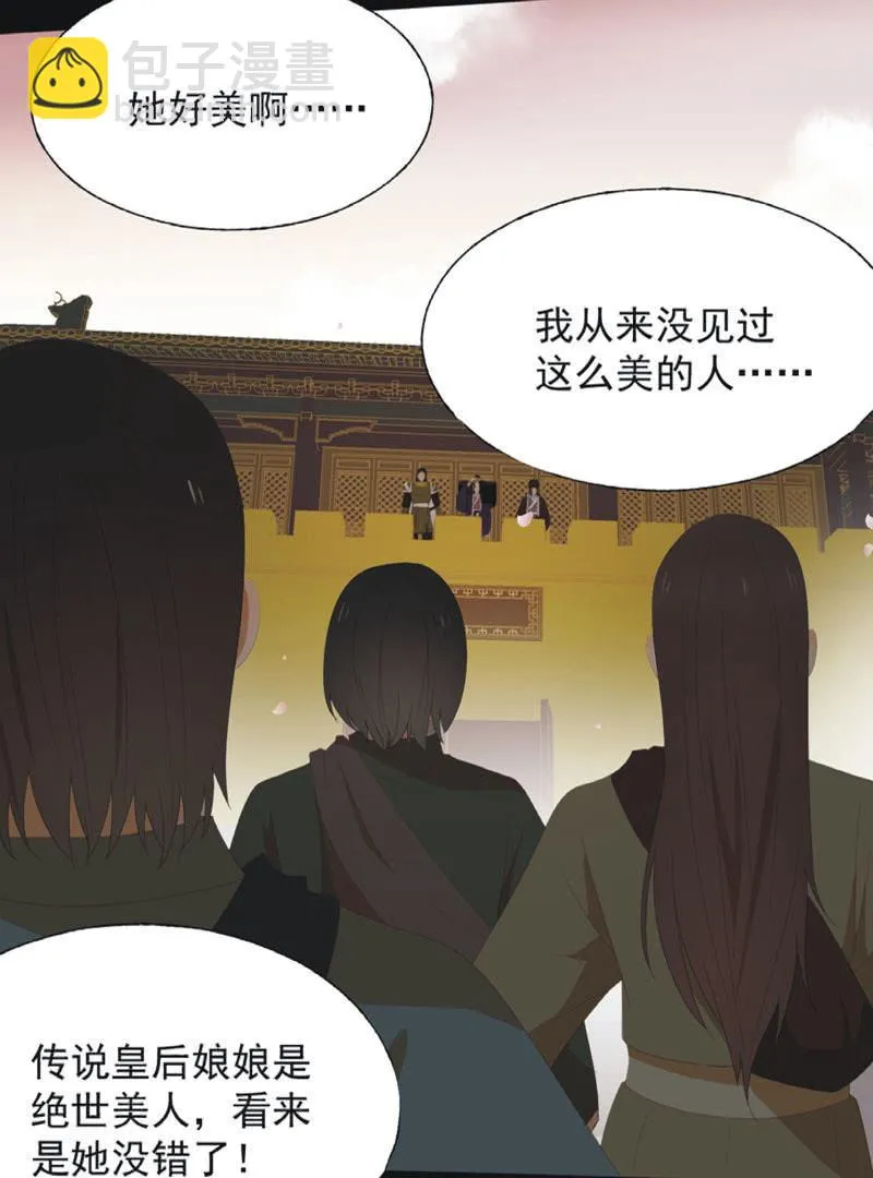 【七十七】阴谋 第16页