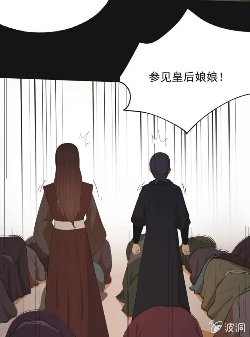 【七十七】阴谋 第17页