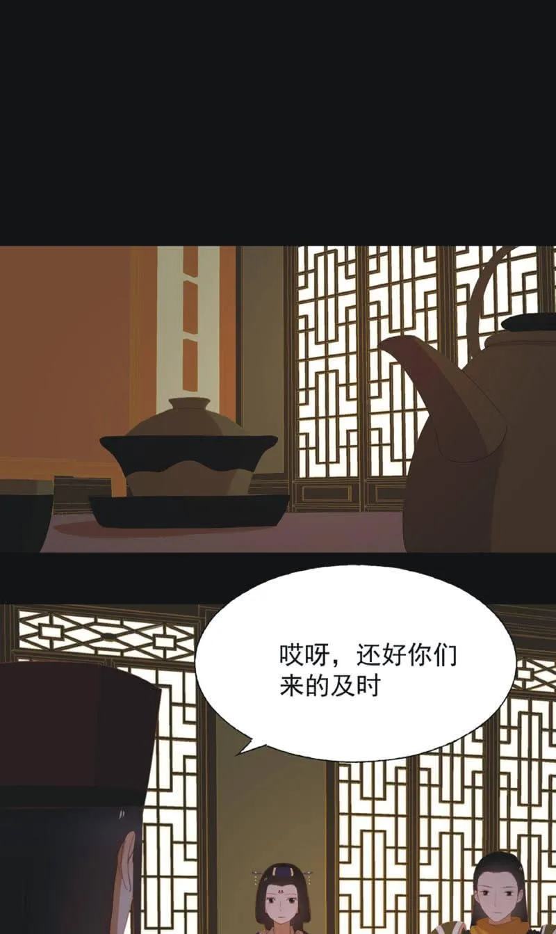 【七十七】阴谋 第19页