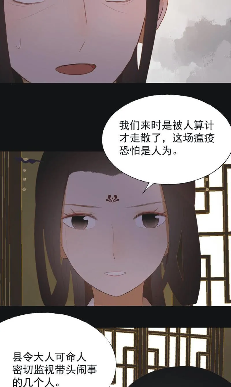 【七十七】阴谋 第22页