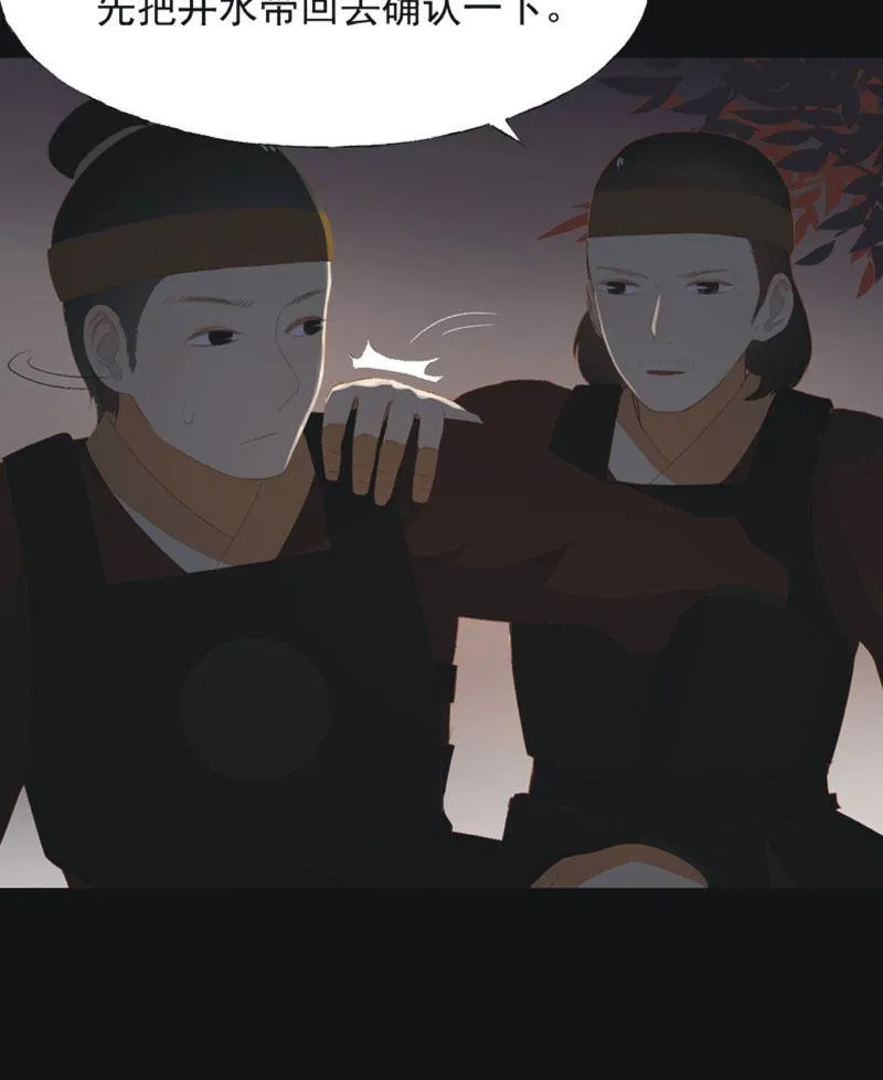 【七十七】阴谋 第31页