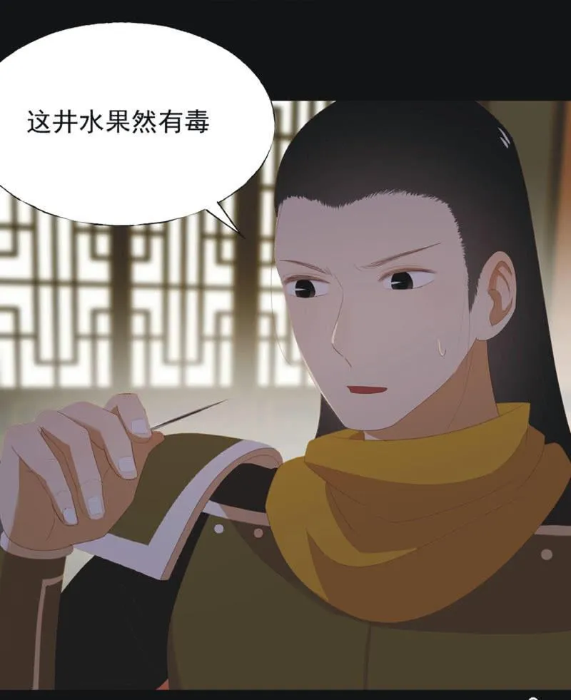 【七十七】阴谋 第34页