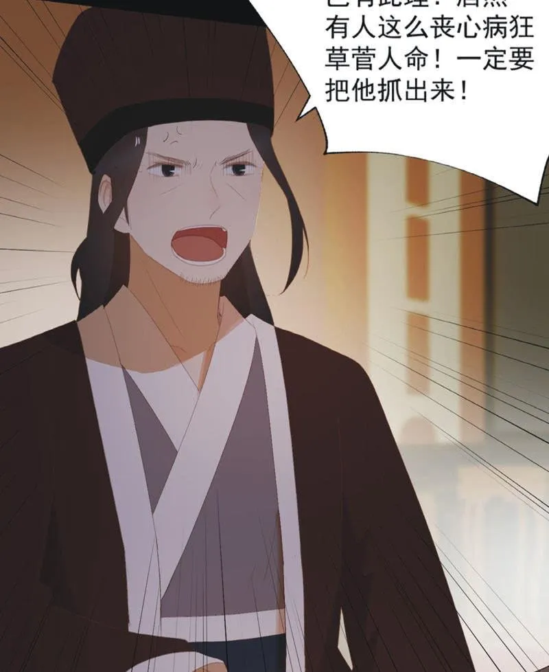 【七十七】阴谋 第36页