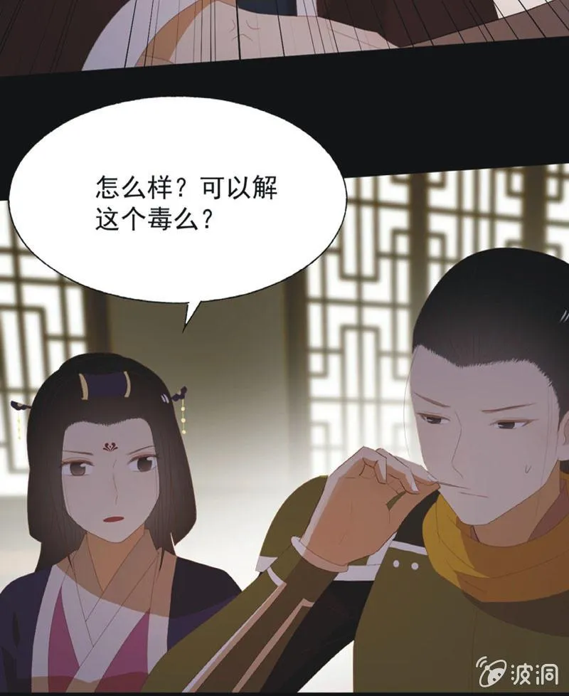 【七十七】阴谋 第37页