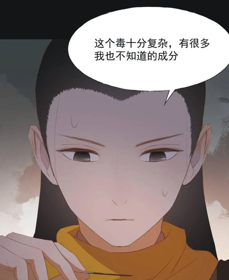 【七十七】阴谋 第38页