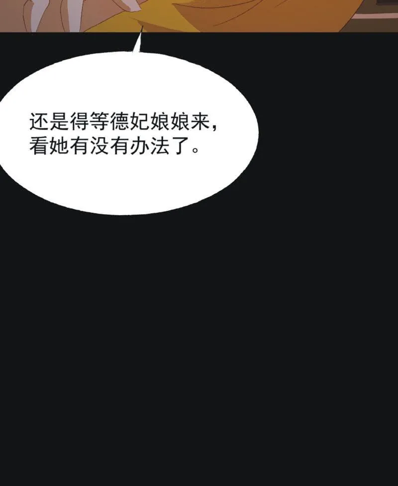 【七十七】阴谋 第39页