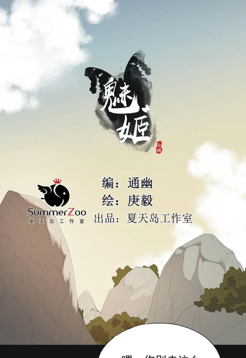 【七十八】密林 第1页