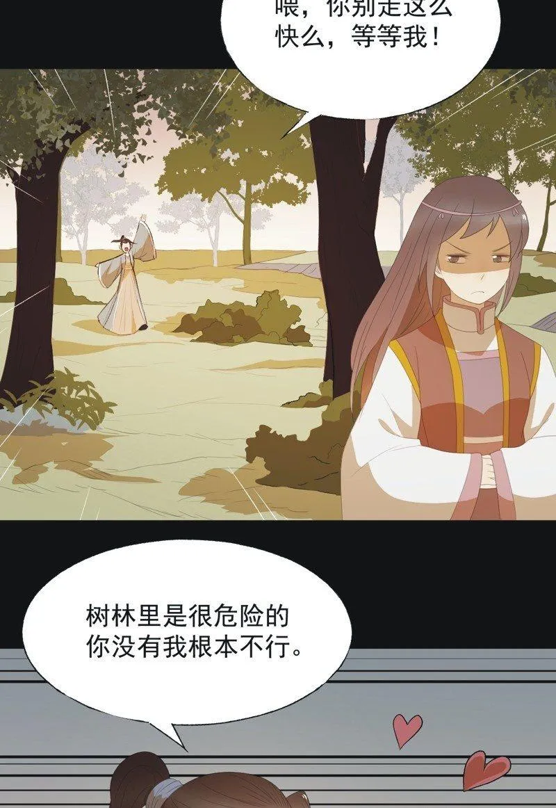 【七十八】密林 第2页