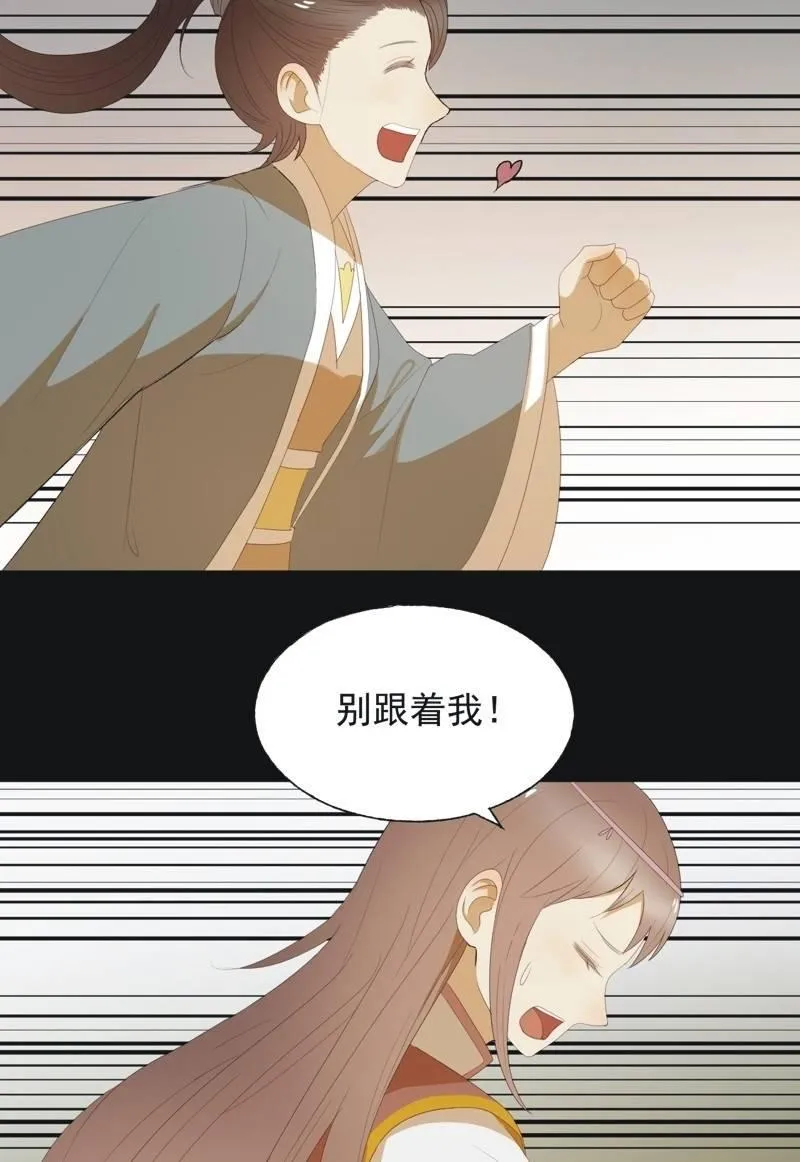 【七十八】密林 第3页