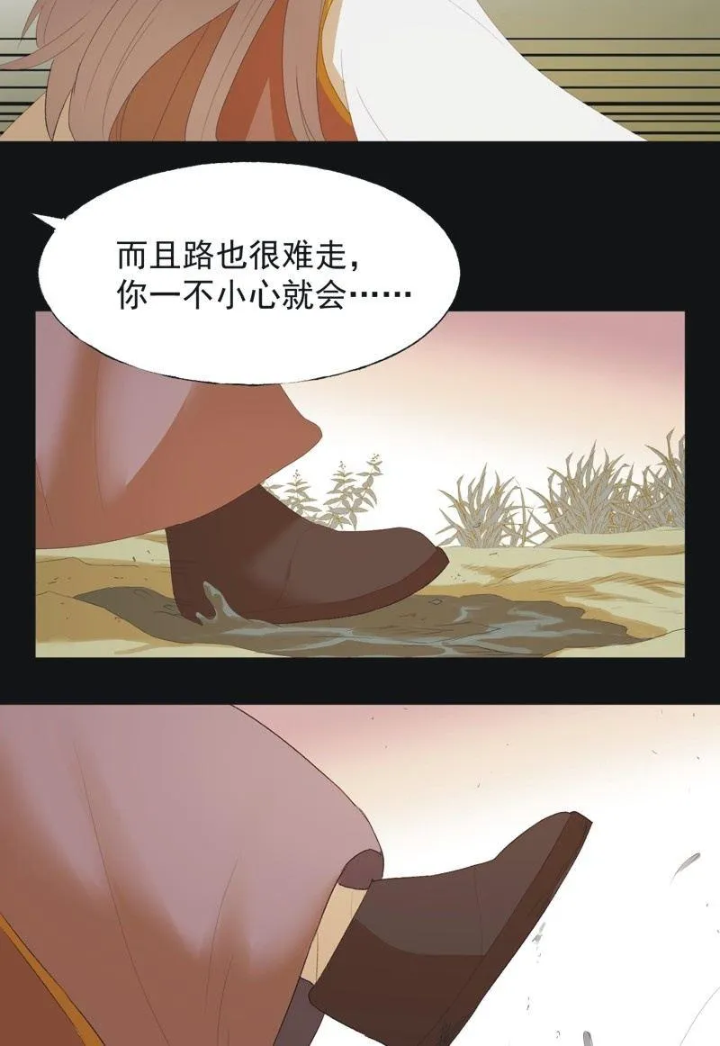 【七十八】密林 第4页