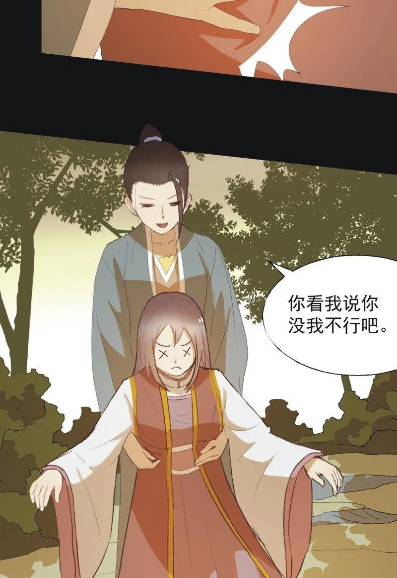 【七十八】密林 第7页