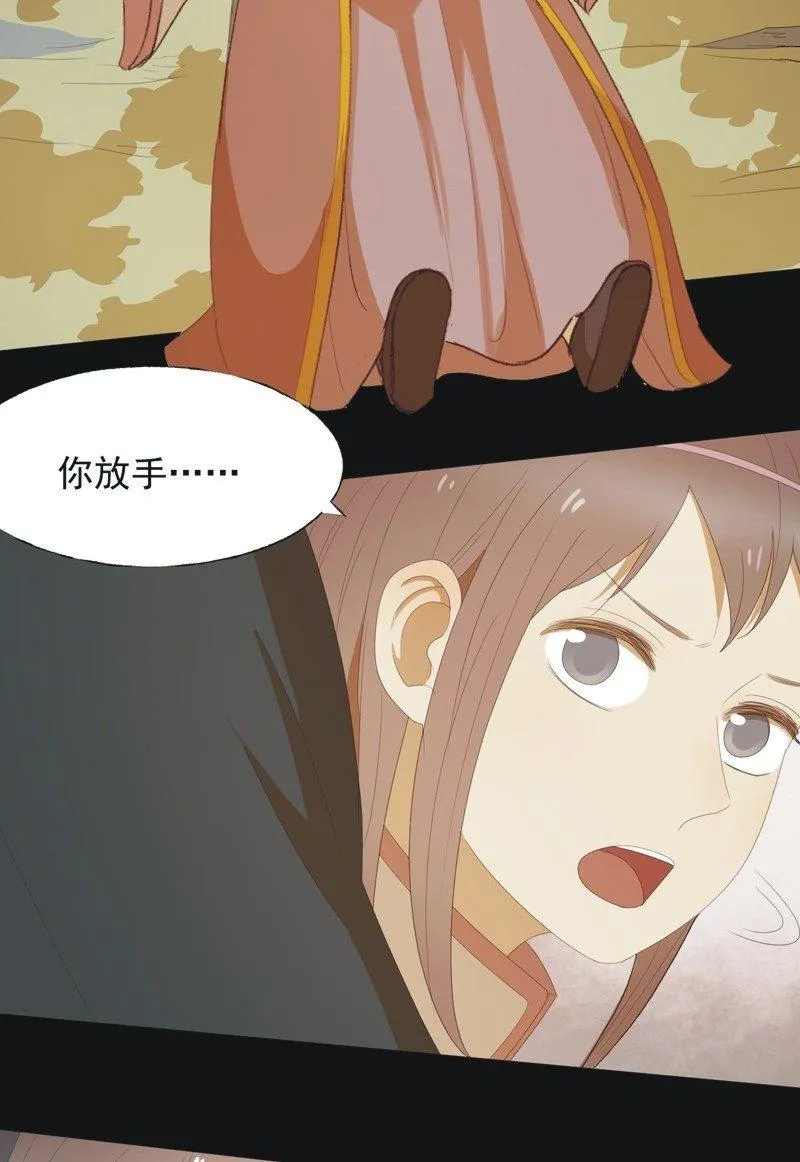 【七十八】密林 第8页