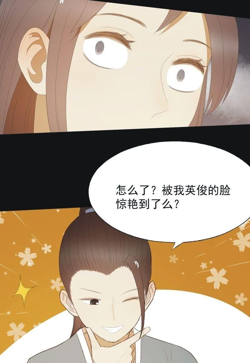 【七十八】密林 第9页