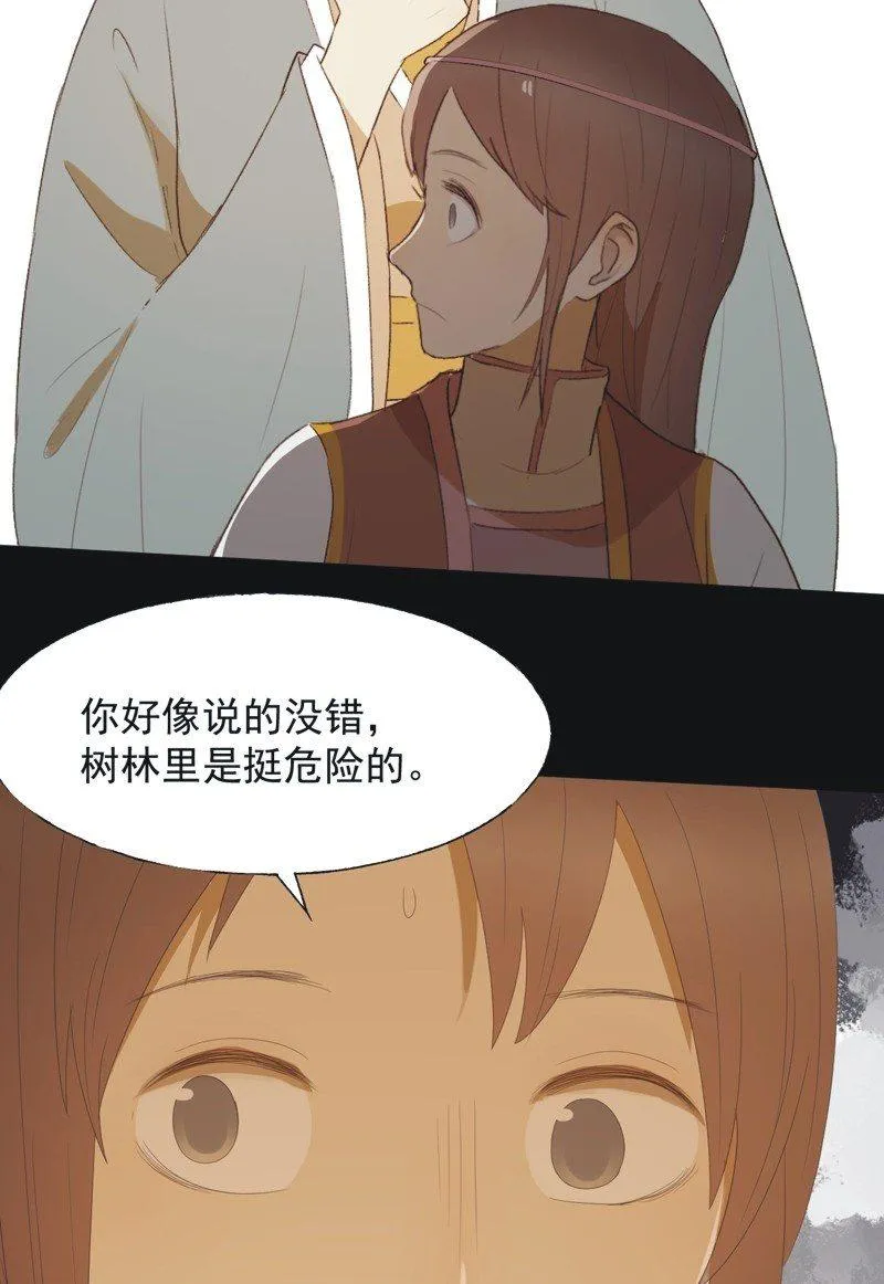 【七十八】密林 第10页