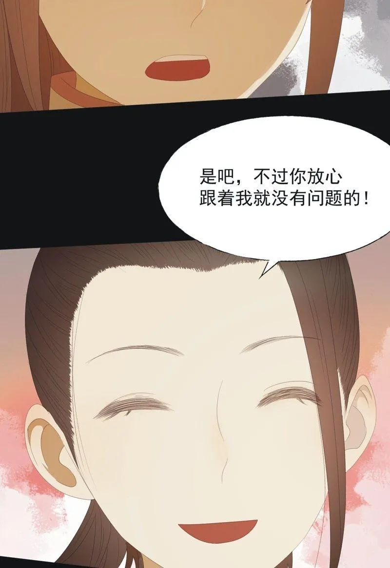 【七十八】密林 第11页