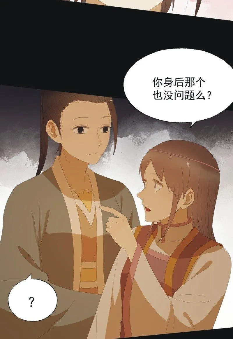 【七十八】密林 第12页