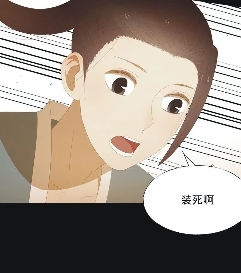 【七十八】密林 第17页