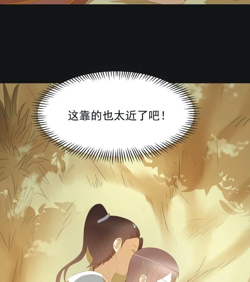 【七十八】密林 第20页