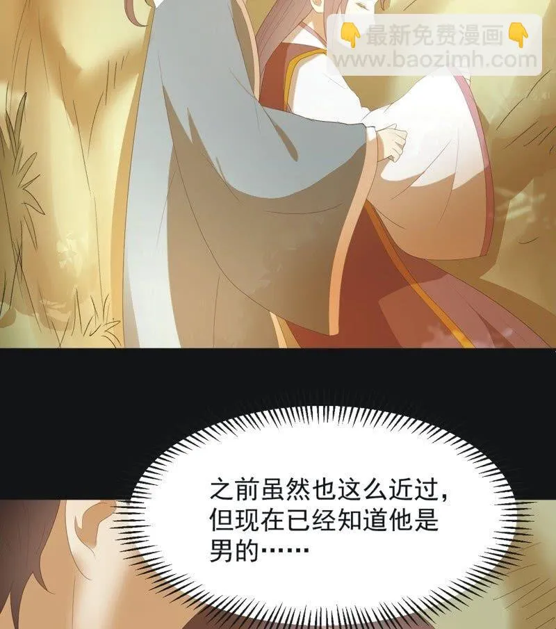 【七十八】密林 第21页