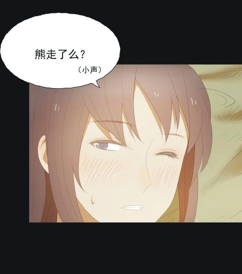 【七十八】密林 第24页