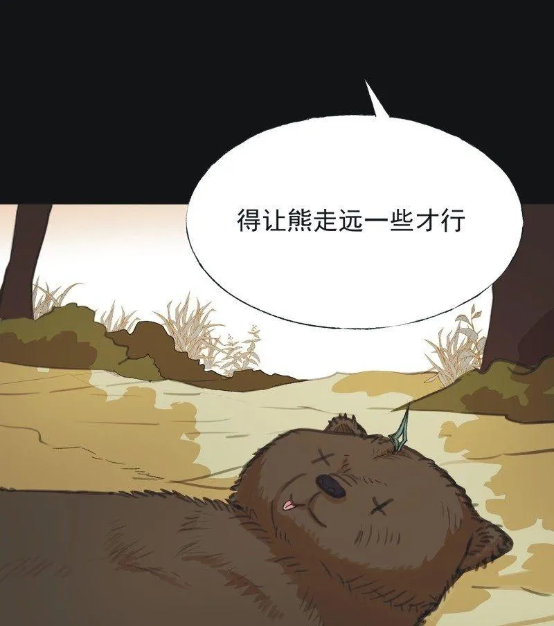 【七十八】密林 第26页
