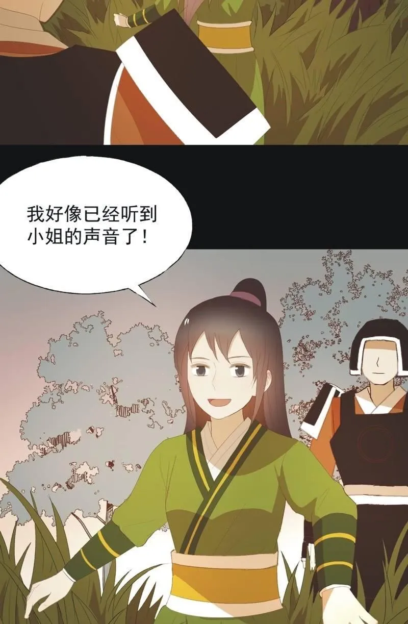 【七十八】密林 第30页