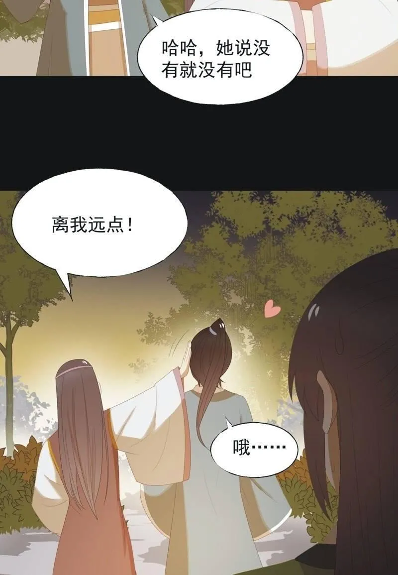 【七十九】飞镖 第3页