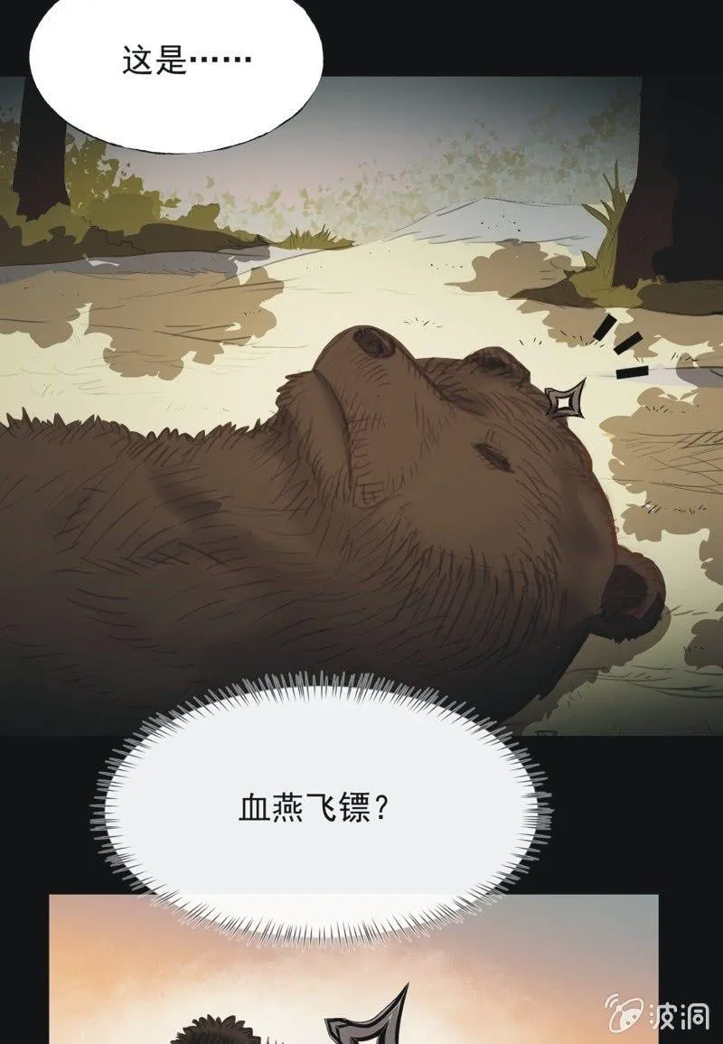 【七十九】飞镖 第5页