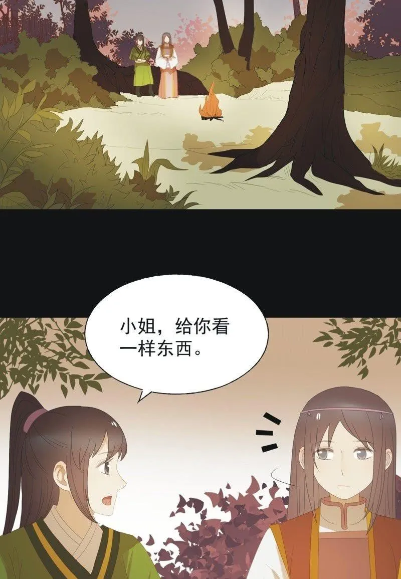 【七十九】飞镖 第7页