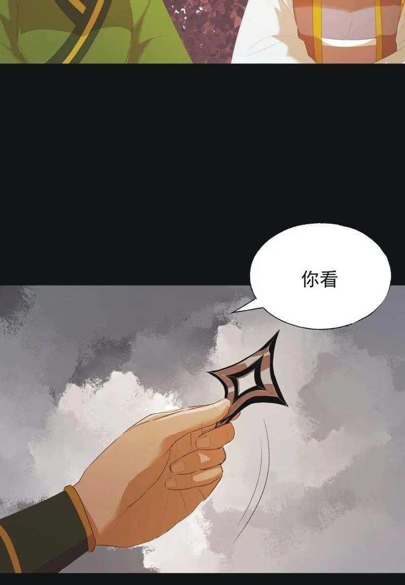 【七十九】飞镖 第8页