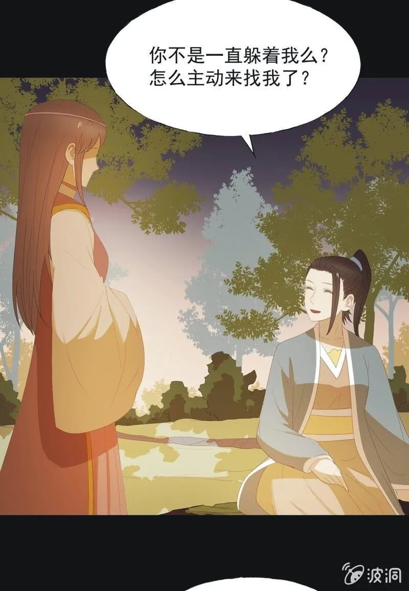 【七十九】飞镖 第13页