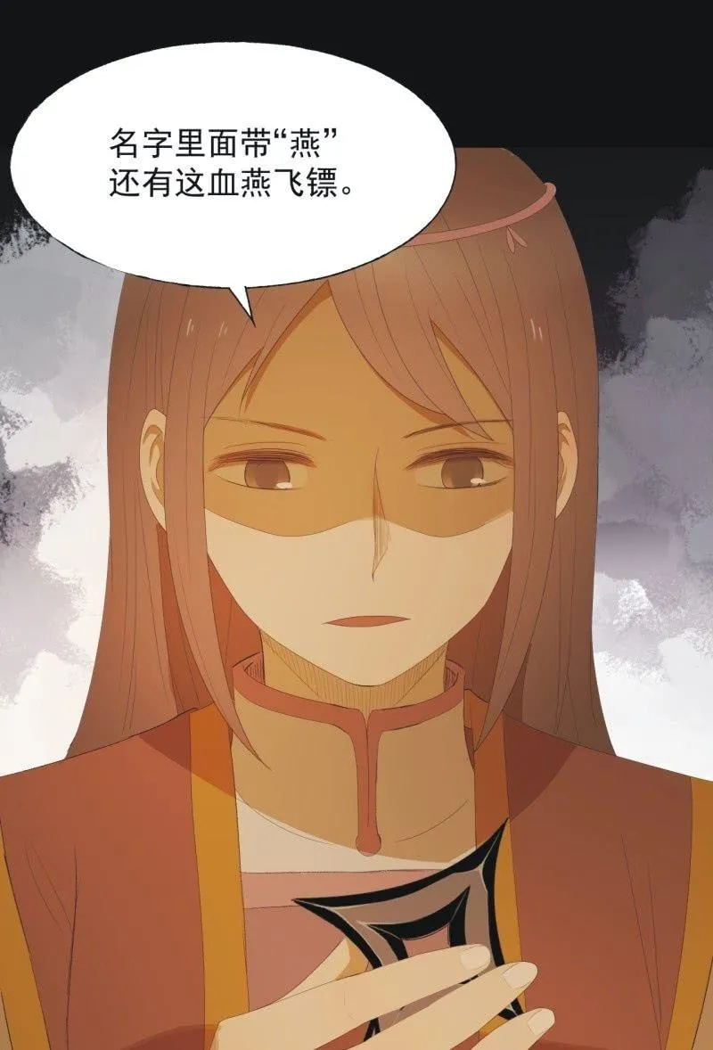 【七十九】飞镖 第16页