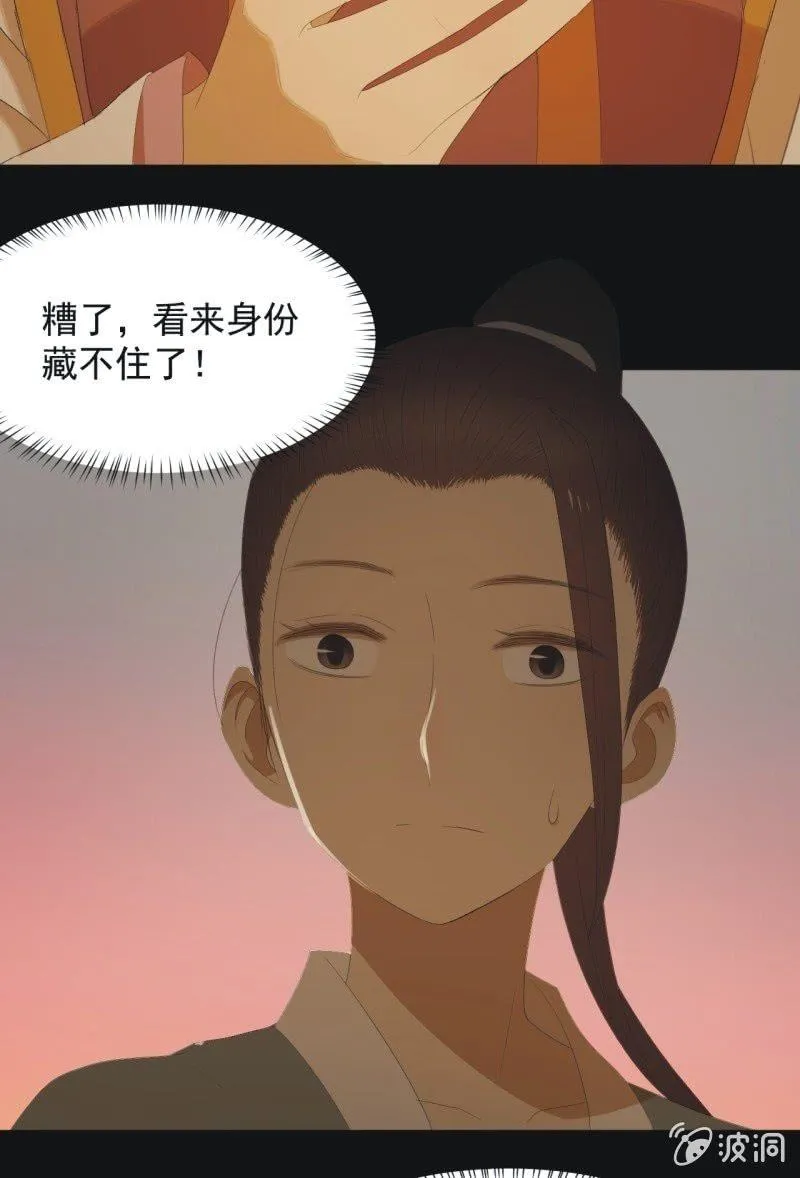 【七十九】飞镖 第17页