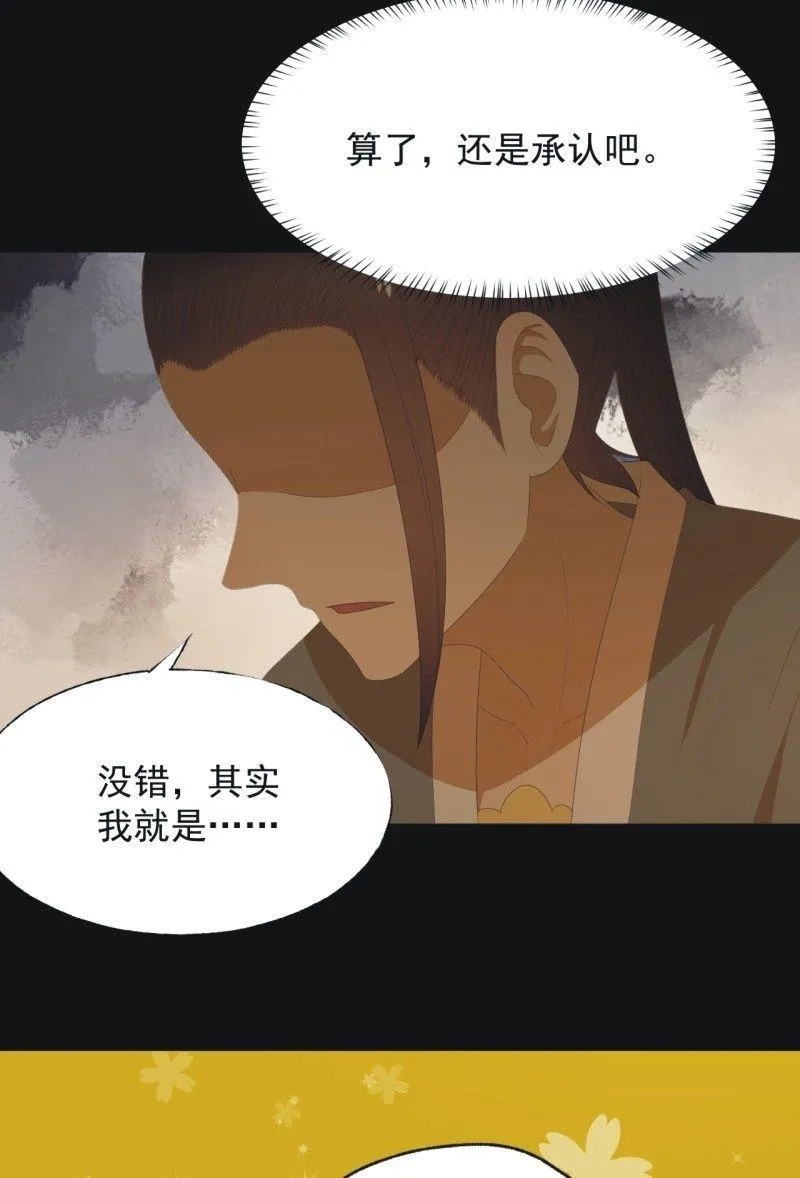 【七十九】飞镖 第18页