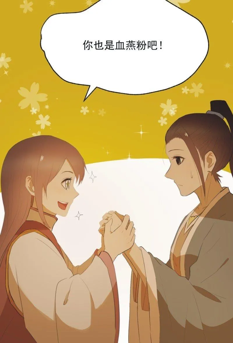 【七十九】飞镖 第19页